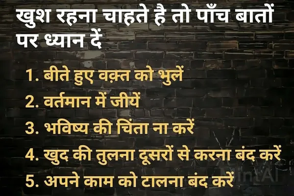 Hindi_Motivational_Poster_-_5_Keys_To_Happiness_Wall_Art