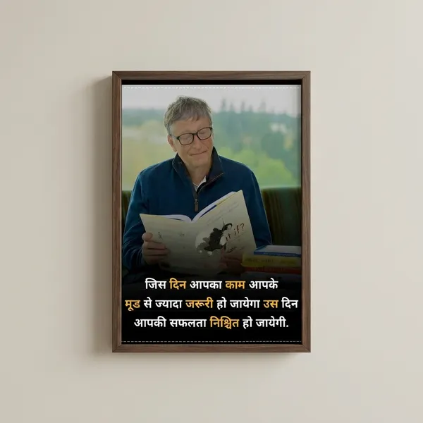 Not_A_Product_-_Motivational_Quote_Image