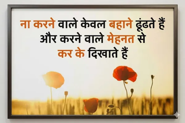 Krishna_Arjuna_Bhagavad_Gita_&_Hindi_Motivational_Quote_Wall_Posters_Set