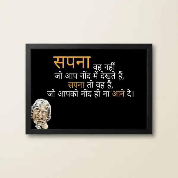 Apj_Abdul_Kalam_Motivational_Quote_Poster_-_Hindi_Inspirational_Wall_Art