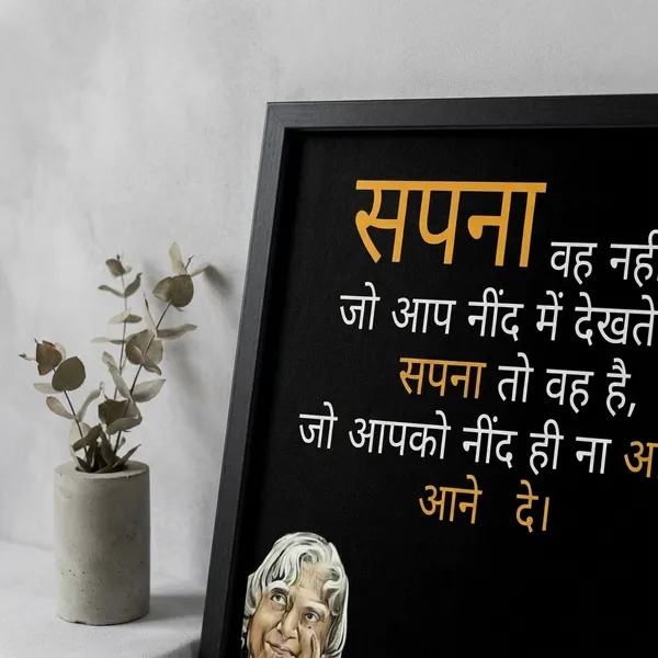 Apj_Abdul_Kalam_Motivational_Quote_Poster_-_Hindi_Inspirational_Wall_Art