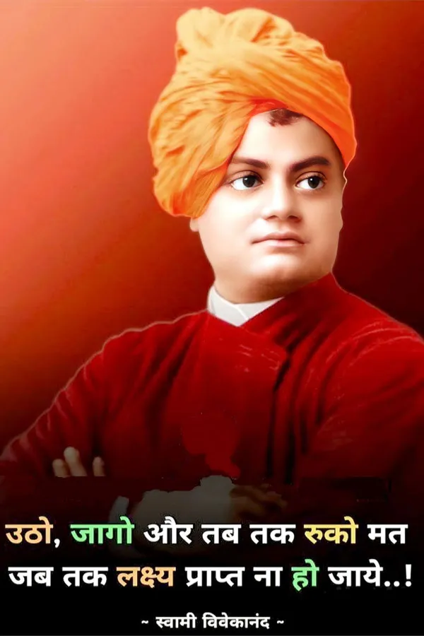 Swami_Vivekananda_Motivational_Poster_With_Hindi_Quote_-_Rise,_Awake_And_Stop_Not