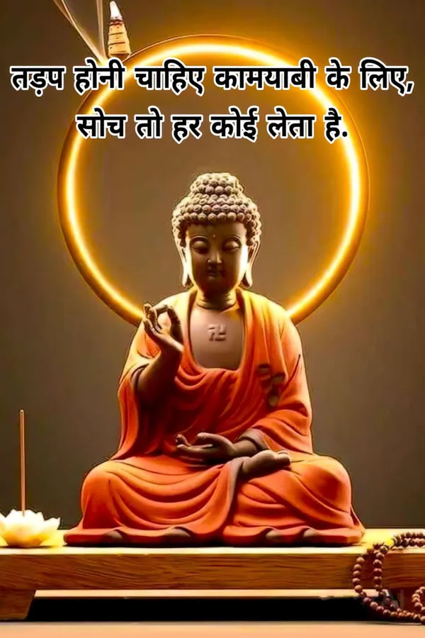 Buddha_Inspirational_Quote_With_Golden_Halo_-_Motivational_Poster