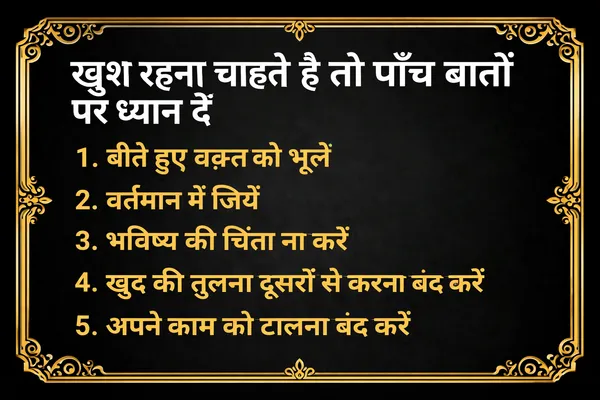 Hindi_Motivational_Poster_-_5_Keys_To_Happiness_Wall_Art