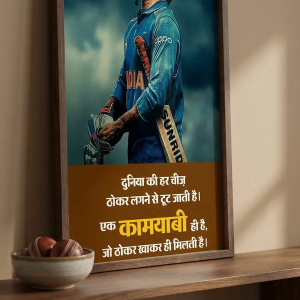 Motivational_Cricket_Poster_-_Hindi_Quote_With_Player_In_Blue_Jersey