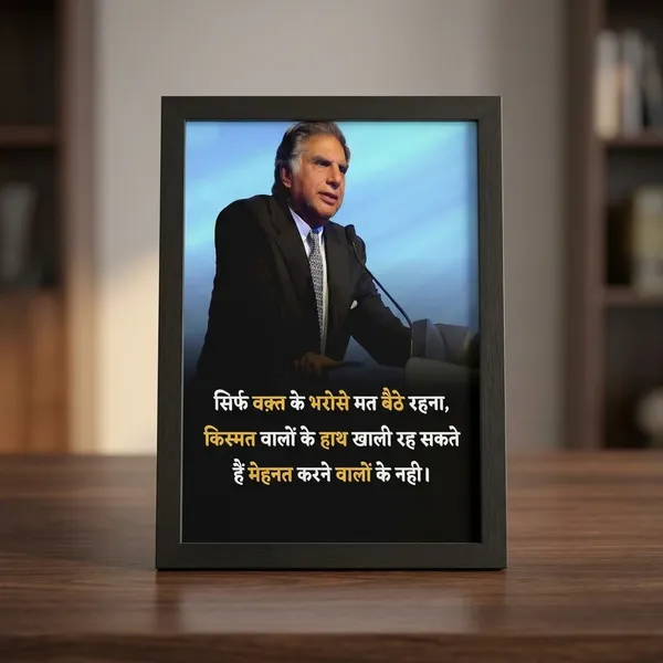 Motivational_Quote_Poster_-_Trust_And_Success