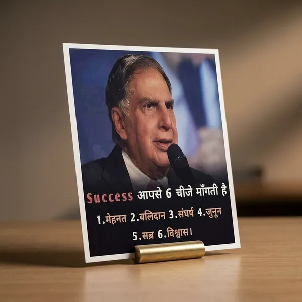 Motivational_Success_Poster_-_Hindi_Quote_By_Business_Leader