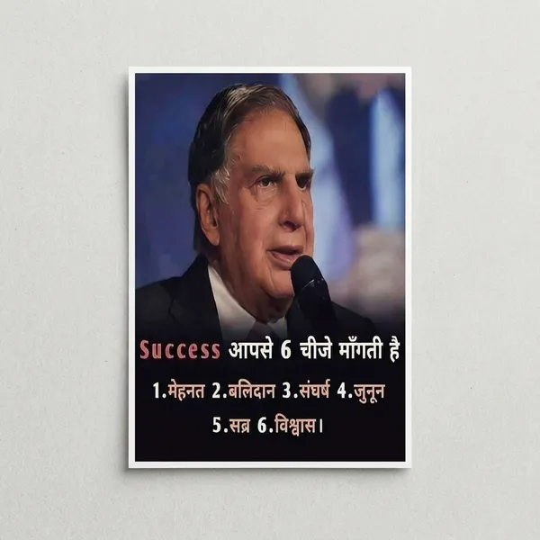 Motivational_Success_Poster_-_Hindi_Quote_By_Business_Leader