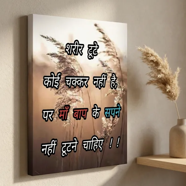 Unable_To_Classify_-_This_Is_A_Motivational_Quote_Image,_Not_A_Physical_Product