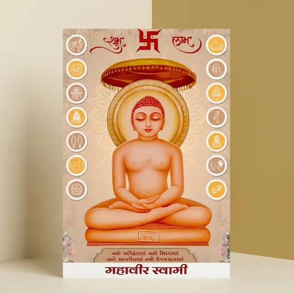 Mahavir_Swami_Religious_Poster_-_Jain_Bhagwan_Photo_Frame