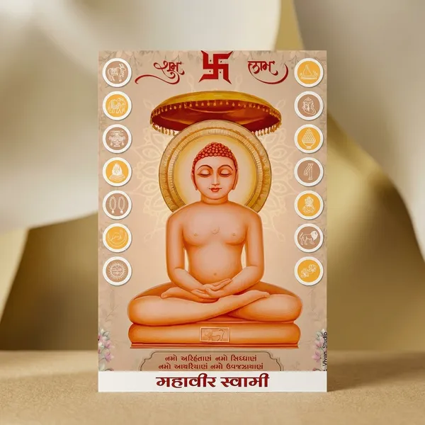 Mahavir_Swami_Religious_Poster_-_Jain_Bhagwan_Photo_Frame