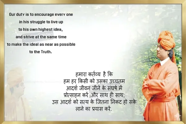 Swami_Vivekananda_Inspirational_Quote_Wall_Frame_-_Motivational_Home_Decor_With_Bilingual_Message
