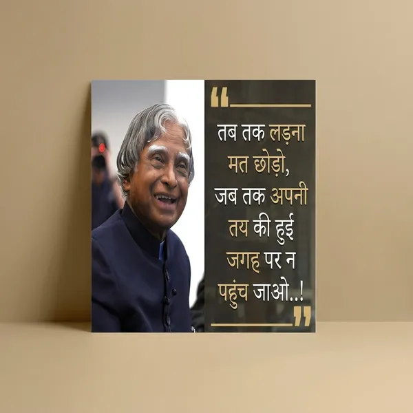 Dr._Apj_Abdul_Kalam_Motivational_Quote_Poster_In_Hindi