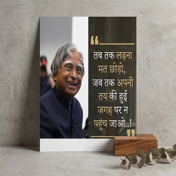 Dr._Apj_Abdul_Kalam_Motivational_Quote_Poster_In_Hindi
