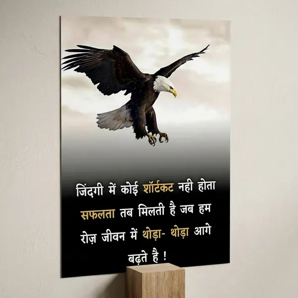 Motivational_Eagle_Quote_Poster_-_Hindi_Inspirational_Wall_Art