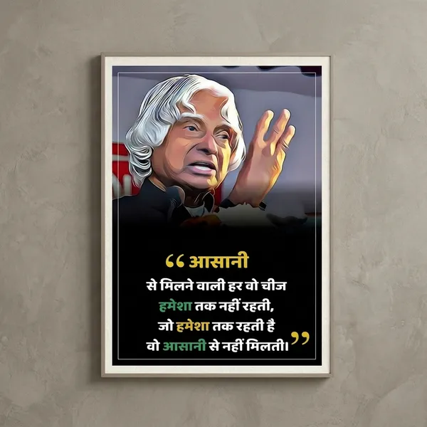 Apj_Abdul_Kalam_Motivational_Quote_Poster_In_Hindi_-_Inspirational_Wall_Art