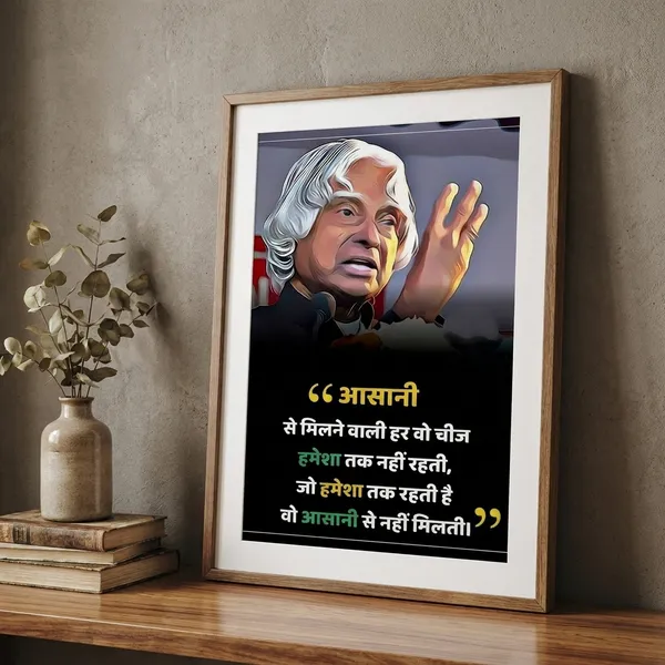 Apj_Abdul_Kalam_Motivational_Quote_Poster_In_Hindi_-_Inspirational_Wall_Art