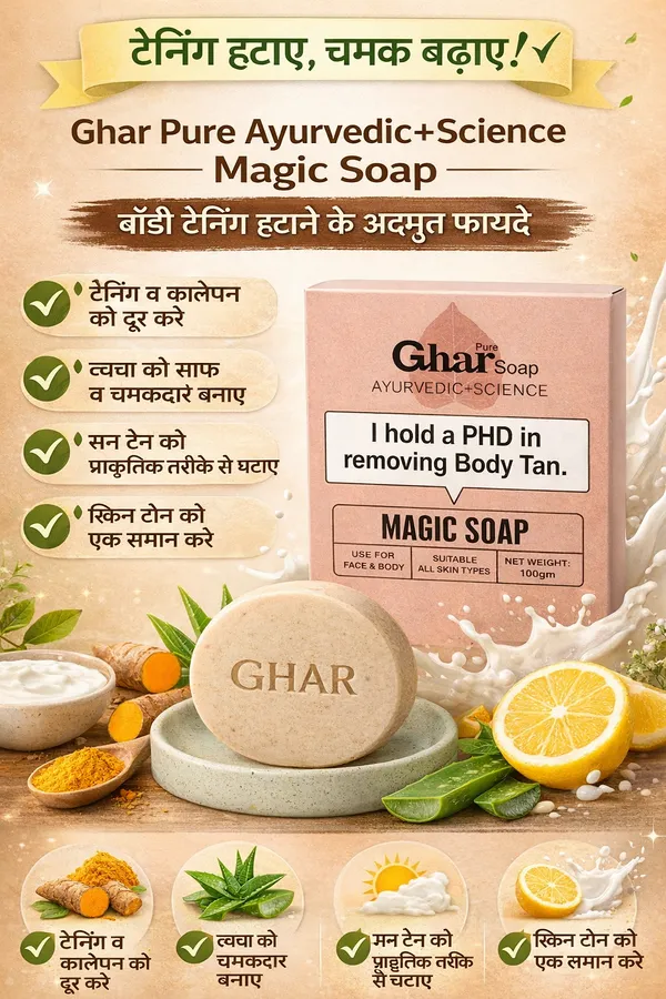 Ghar_Pure_Ayurvedic_+_Science_Magic_Soap_for_Tan_Removal_-_Pack_of_6_(100gm_each)