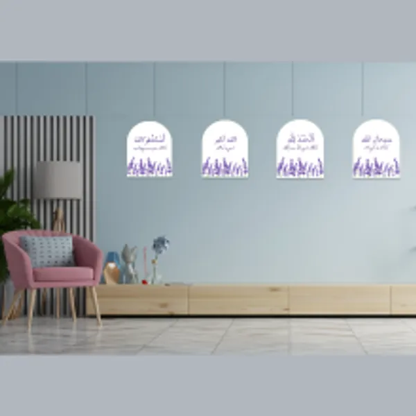 Mdf_Wooden_Wall_Art_Set_Of_4_Subhanallah_Alhamdulillah_Allahu_Akbar_Astaghfirullah
