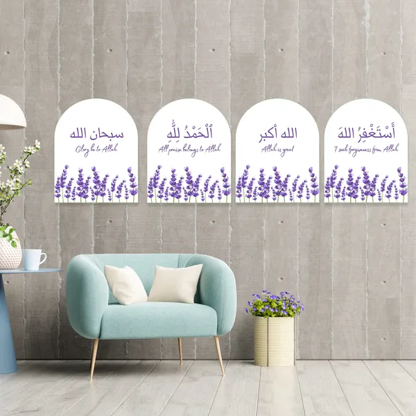 Mdf_Wooden_Wall_Art_Set_Of_4_Subhanallah_Alhamdulillah_Allahu_Akbar_Astaghfirullah