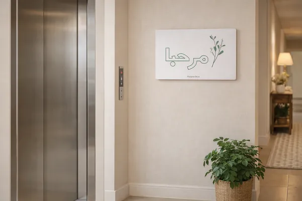 Sticker_Marhaba_Welcome_Sign
