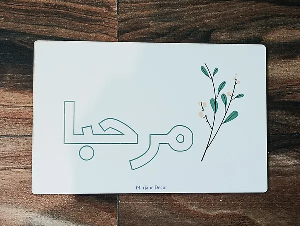 Sticker_Marhaba_Welcome_Sign