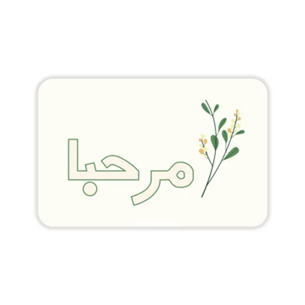 Sticker_Marhaba_Welcome_Sign