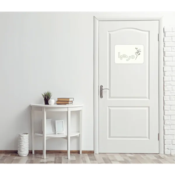 Sticker_Marhaba_Welcome_Sign