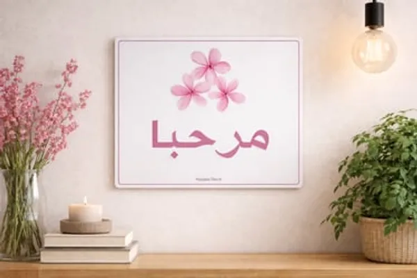 Sticker_Marhaba_Welcome_Sign