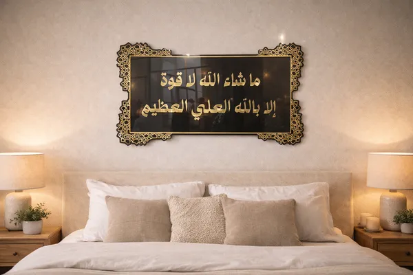 Mashaallah_La_Quwata_Illa_Billah_Acrylic_Wall_Art_Traditional_Islamic_Black_Golden