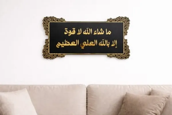 Mashaallah_La_Quwata_Illa_Billah_Acrylic_Wall_Art_Traditional_Islamic_Black_Golden