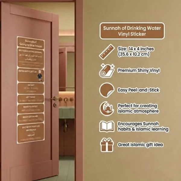 Sunnah_Of_Using_The_Washroom_Vinyl_Sticker