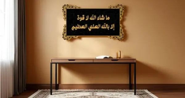 Mdf_Wall_Art_Mashaallah_La_Quwata_Illa_Billah