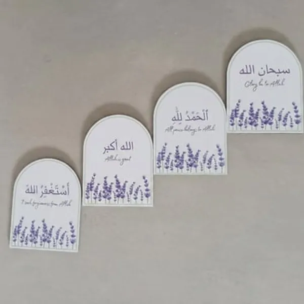 Sticker_Fridge_Magnet_Set_Of_4_Dhirk_Subhanallah_Alhamdulillah_Allahu_Akbar_Astaghfirullah