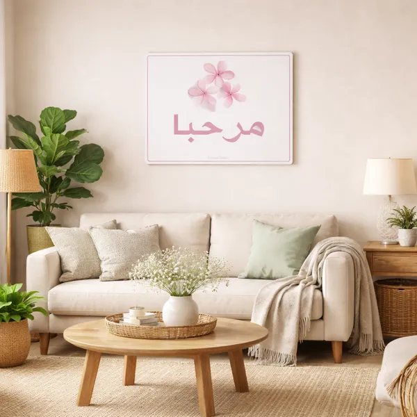 Sticker_Marhaba_Welcome_Sign