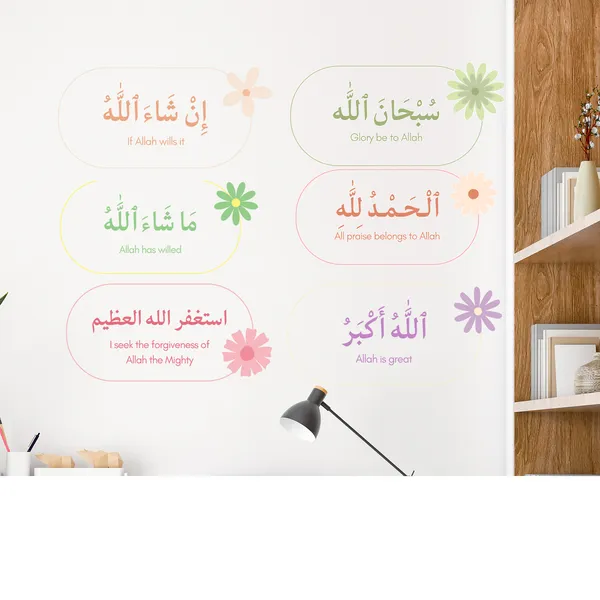 Combo_Of_6_Tasbeeh_Stickers_Set_Of_6_Islamic_Vinyl_Stickers