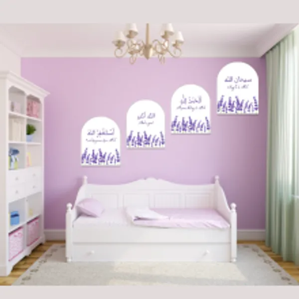Sticker_Fridge_Magnet_Set_Of_4_Dhirk_Subhanallah_Alhamdulillah_Allahu_Akbar_Astaghfirullah
