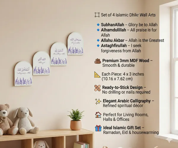 Sticker_Fridge_Magnet_Set_Of_4_Dhirk_Subhanallah_Alhamdulillah_Allahu_Akbar_Astaghfirullah