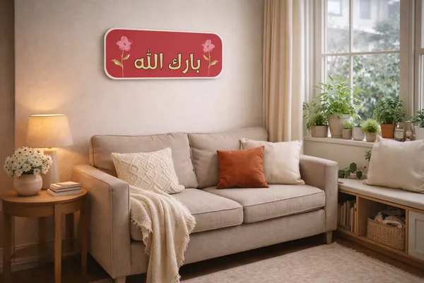 Sticker_Barakallah_Perfect_For_Entrances_Homes_Offices