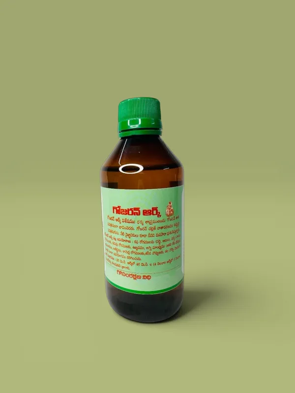 Ayur_Phala_Goark_Herbal_Cooling_Digestive_Distillate