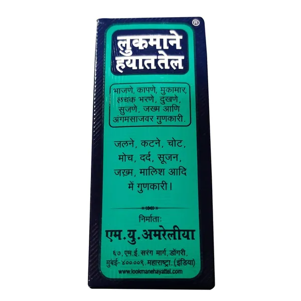 Ayush_Lookman_E_Hayat_Oil_200ml_X_Pack_Of_2