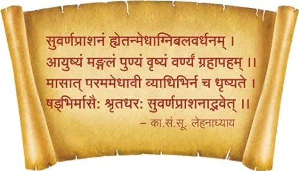 Maha_Swarna_Yog_Suvarnaprashan_30_Tablets