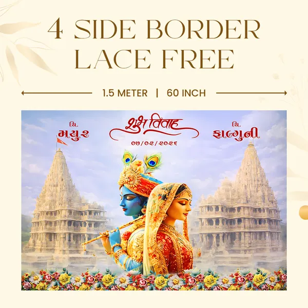 Radha_Krishna_Theme_Anterpath__With_Gujarati_Text