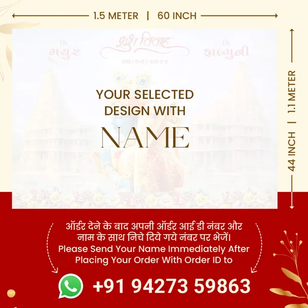 Radha_Krishna_Theme_Anterpath__With_Gujarati_Text