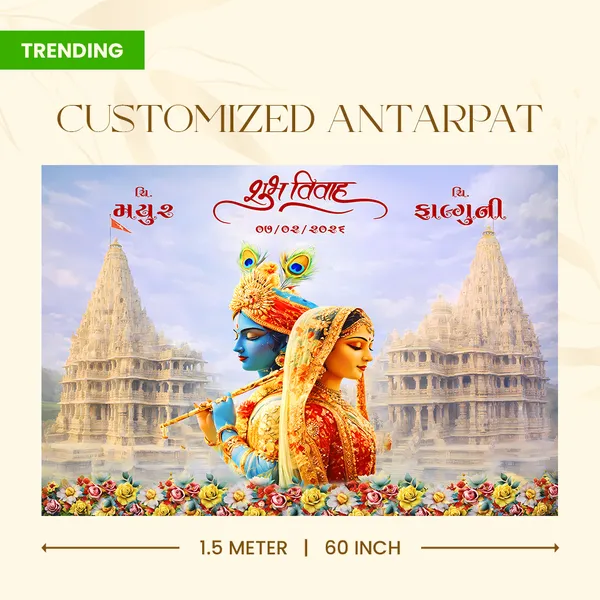 Radha_Krishna_Theme_Anterpath__With_Gujarati_Text