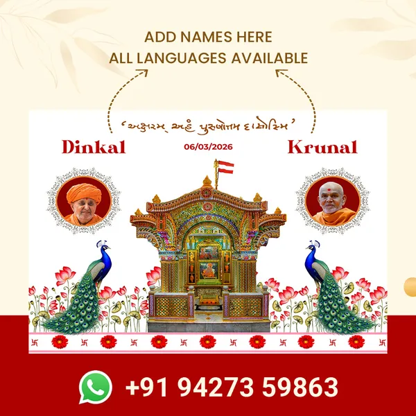 Dinkal_And_Krunal_Temple_Poster_With_Peacock_And_Lotus_Design_-_Religious_Wall_Decor