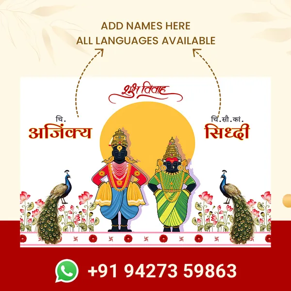 Shri_Vitthal_Rukmini_Religious_Poster_-_Hindu_God_Vitthal_And_Goddess_Rukmini_Decorative_Wall_Art