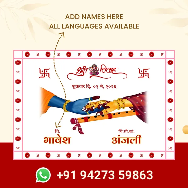 Hindu_Anterpath__-_Shubh_Vivah_Design_With_Ganesh_Motif