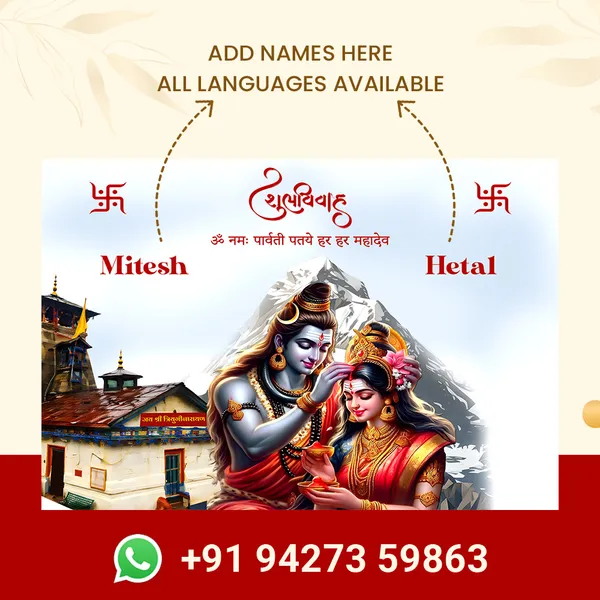 Shubh_Vivah_Hindu_Anterpath__With_Shiva-Parvati_Theme