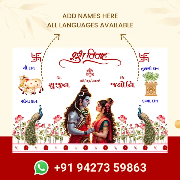 Shubh_Vivah_Hindu_Anterpath__-_Shiva_Parvati_Theme_With_Traditional_Gujarati_Design